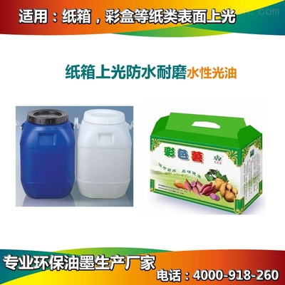 魯科紙箱耐磨光油 專業研發，鑄就包裝印刷的堅固防線